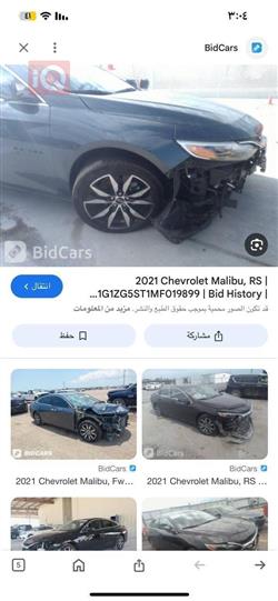 شيفروليه ماليبو